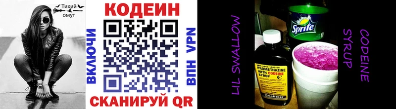 Кодеиновый сироп Lean напиток Lean (лин)  Железноводск 