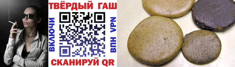 купить закладку  Железноводск  мега ТОР  ГАШИШ убойный 