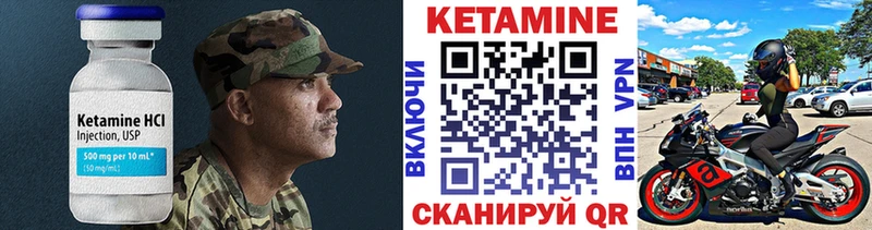 купить наркотики цена  гидра как войти  Кетамин VHQ  Железноводск 